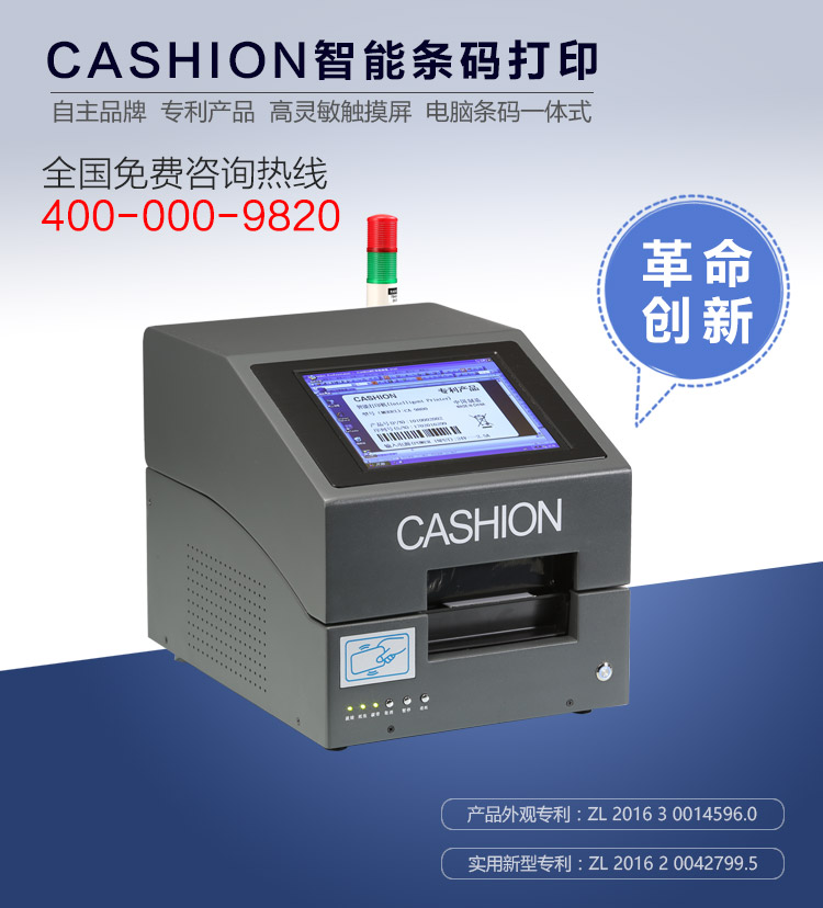 條碼打印機(jī)的日常維護(hù)與保養(yǎng)